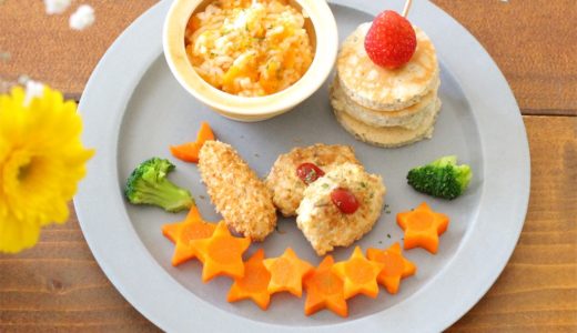 【レシピ】1歳誕生日ご飯はお子様ランチ風離乳食。手作りの飾り付けでお祝い！