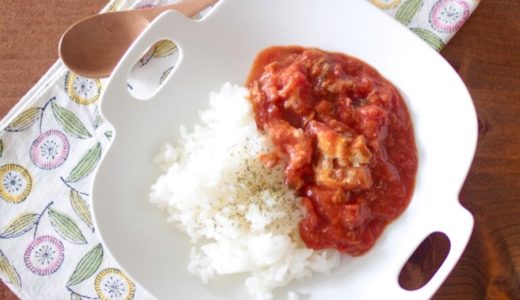 【離乳食・幼児食】1歳からOK！レンジで簡単鯖缶トマトカレーレシピ